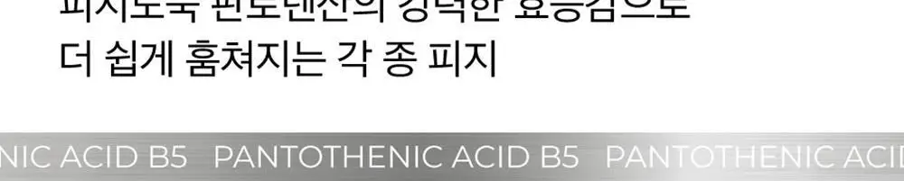 [수분진정][올영단독]넘버즈인 1번 판토텐산 액티브 수딩크림 80ml 1+1 기획 상세페이지 17